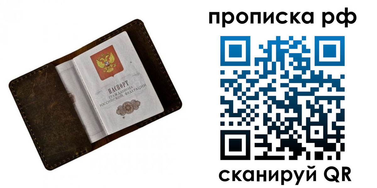 пропишу в квартире в Советске